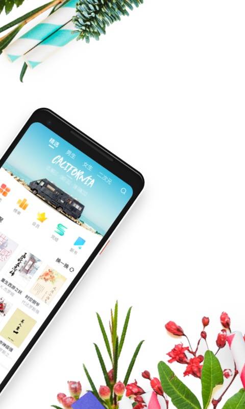 书旗小说app下载-书旗小说最新版下载 1.0