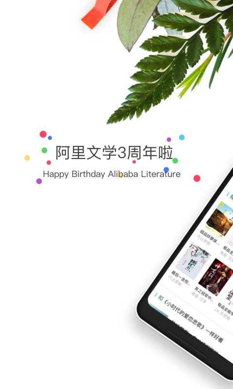 书旗小说app下载-书旗小说最新版下载 1.0