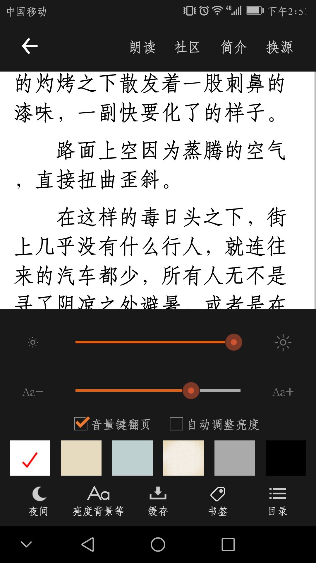 酷奇免费小说