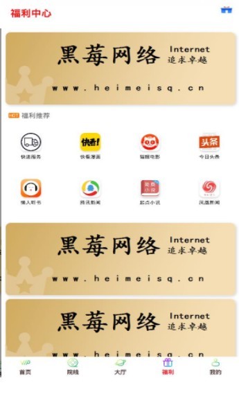 黑莓影视最新解锁会员去广告版本