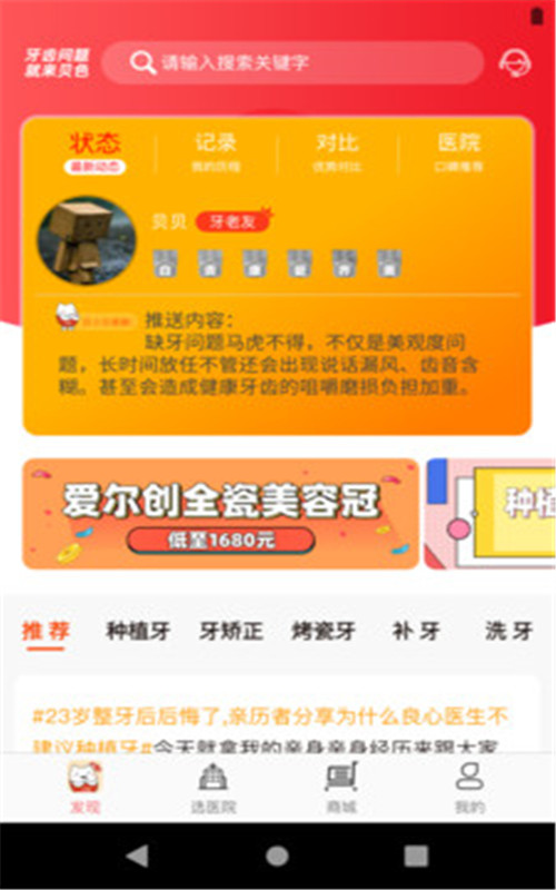 贝色app下载安装到手机-贝色app官方版下载 1.0.0