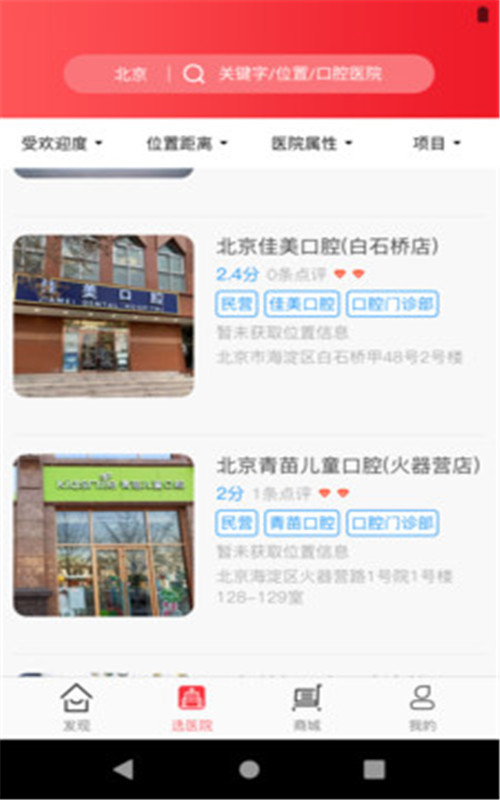 贝色app下载安装到手机-贝色app官方版下载 1.0.0