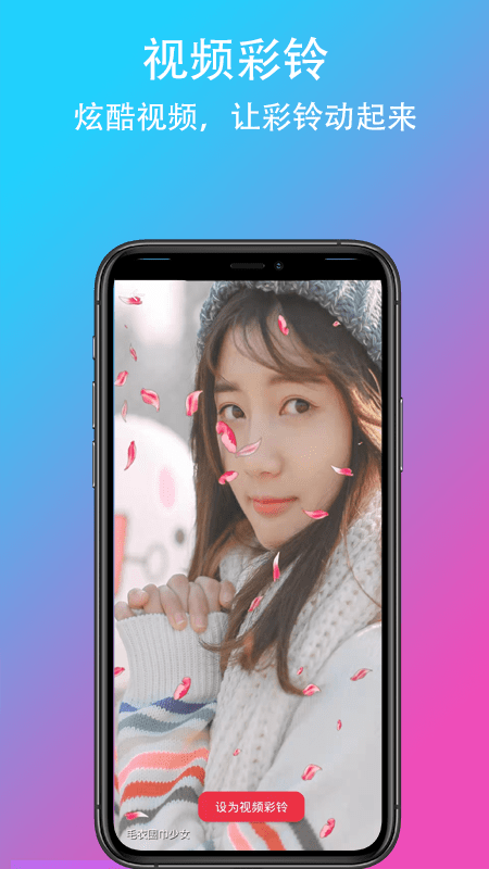 乐酷铃声最新版下载-乐酷铃声app下载 1.0.0