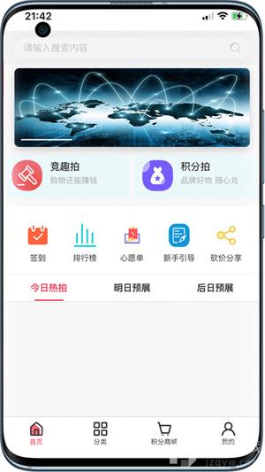 竞趣优选app下载免费版-竞趣优选最新版下载 1.0.0