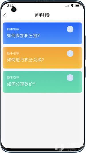 竞趣优选app下载免费版-竞趣优选最新版下载 1.0.0