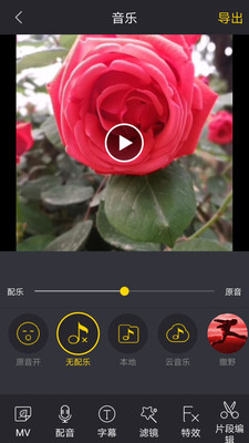 动感视频剪辑最新版2022官方下载-动感视频剪辑官网app最新版下载 3.0