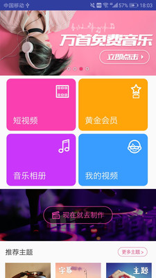 动感视频剪辑最新版2022官方下载-动感视频剪辑官网app最新版下载 3.0