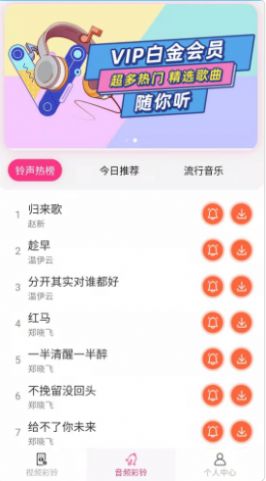 精选彩铃大全app官网下载安装-精选彩铃大全最新版下载 1.0.0