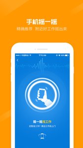 百城招聘免费版下载-百城招聘官网app手机版下载 7.39.4