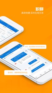 百城招聘免费版下载-百城招聘官网app手机版下载 7.39.4