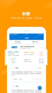 百城招聘免费版下载-百城招聘官网app手机版下载 7.39.4