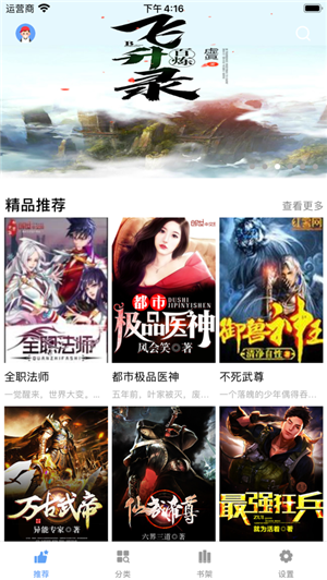 松果小说破解版免费下载-松果小说手机app最新版下载 1.0.23