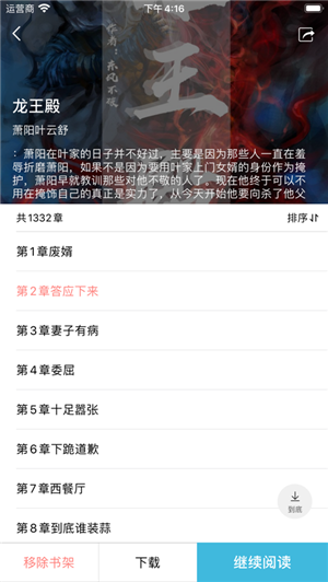 松果小说破解版免费下载-松果小说手机app最新版下载 1.0.23