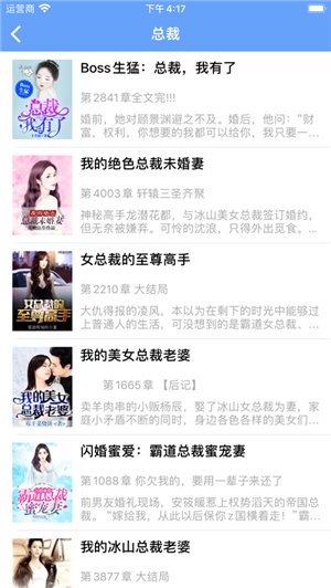 松果小说破解版免费下载-松果小说手机app最新版下载 1.0.23