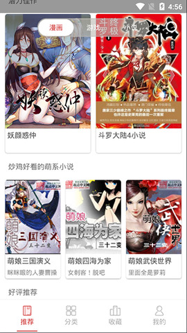亲亲漫画网无删减韩国app下载官方版-亲亲漫画网无删减韩国app下载 1.0