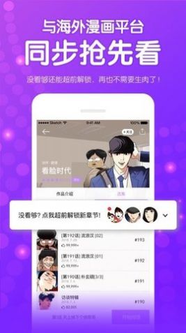 咸番漫画无限观看官方下载-咸番漫画无限观看app下载 1.0