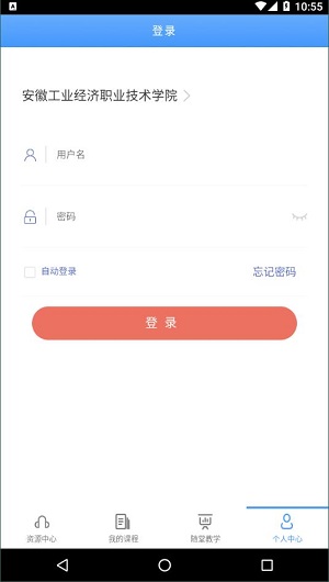 优慕课app下载-优慕课最新版下载 8.5.9