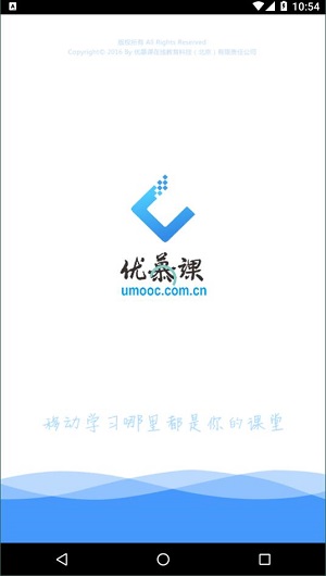 优慕课app下载-优慕课最新版下载 8.5.9