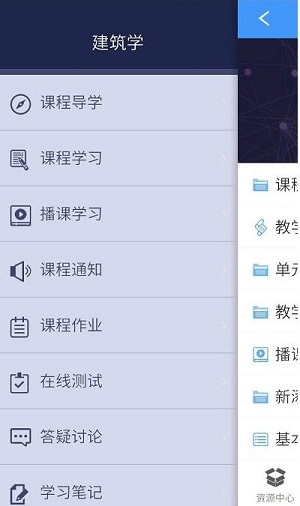 优慕课app下载-优慕课最新版下载 8.5.9
