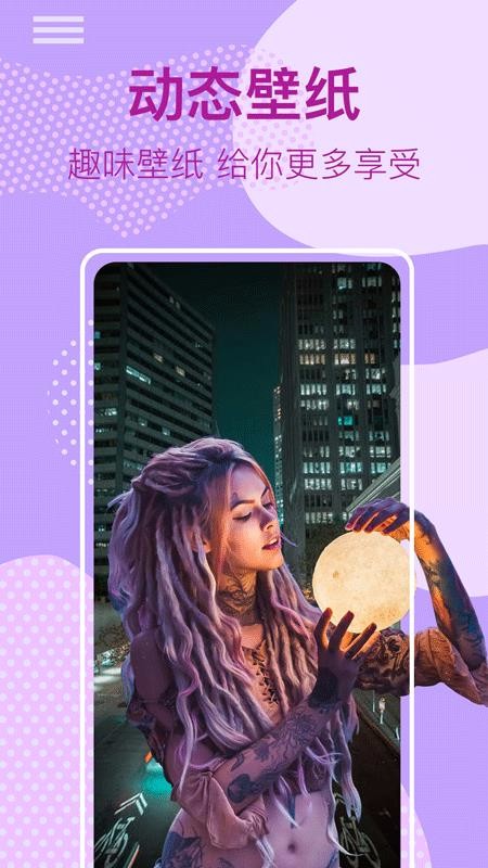 锁屏壁纸美化下载安装-锁屏壁纸美化app官网下载 3.1.0