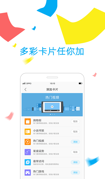 oppo浏览器app下载安装-oppo浏览器手机版下载 4.4.2