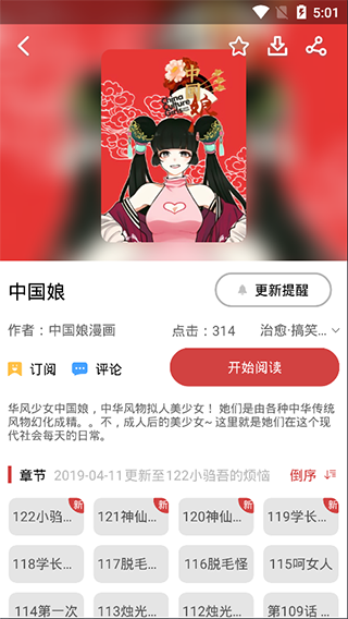 亲亲漫画最新破改