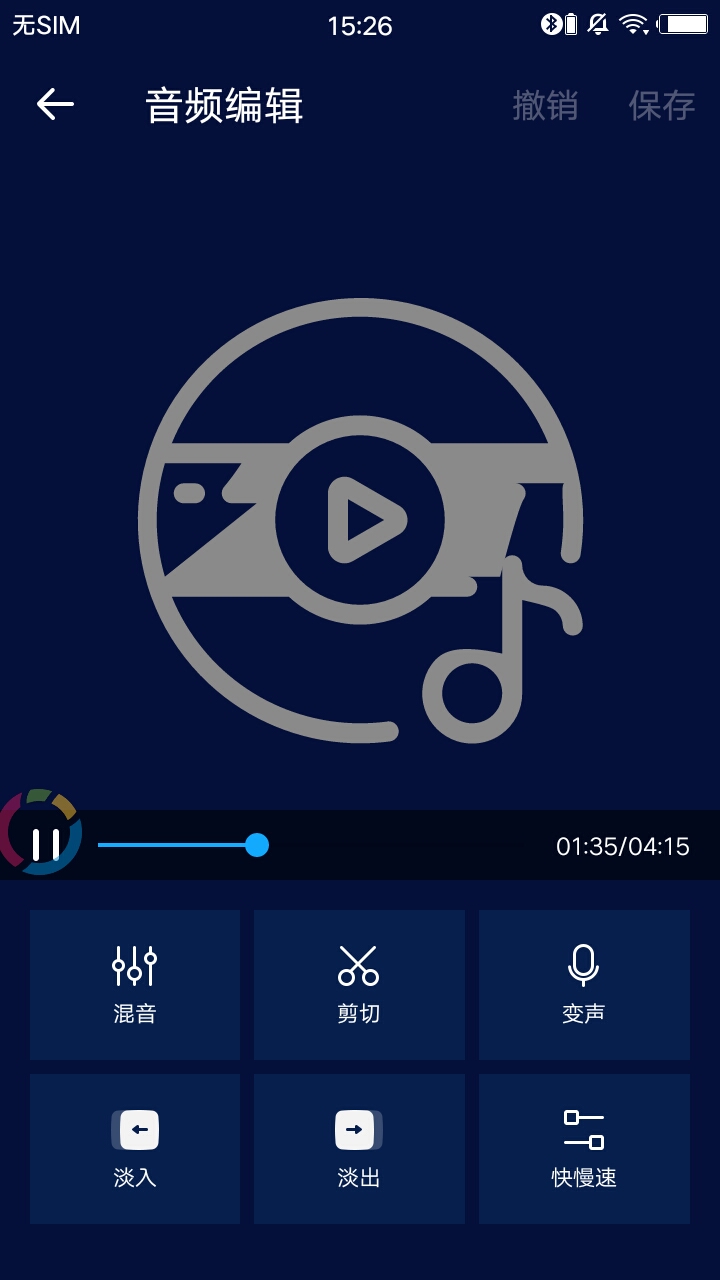 超级音乐剪辑app下载安装到手机-超级音乐剪辑官网app最新版 1.3.9