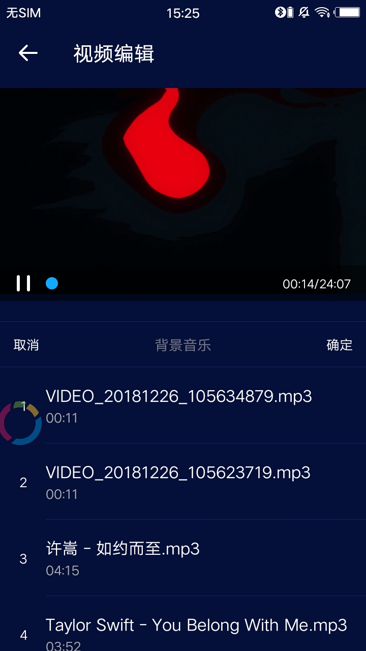 超级音乐剪辑app下载安装到手机-超级音乐剪辑官网app最新版 1.3.9