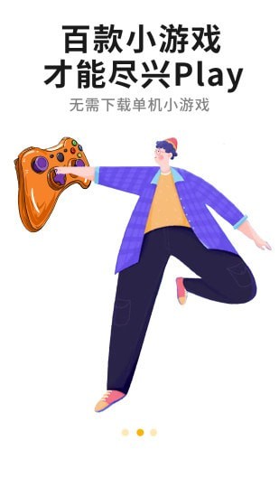 小虎游戏盒子app下载安装-小虎游戏盒子手机版下载 3.41.01