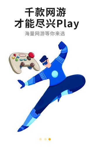 小虎游戏盒子app下载安装-小虎游戏盒子手机版下载 3.41.01