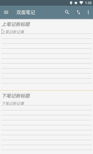 双面笔记官方版下载-双面笔记app下载安装 1.3
