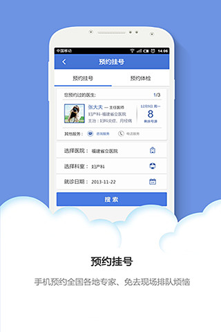 健康之路破解版免费下载-健康之路手机app最新版下载 6.1.9