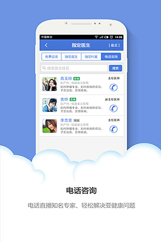 健康之路破解版免费下载-健康之路手机app最新版下载 6.1.9