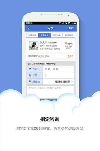 健康之路破解版免费下载-健康之路手机app最新版下载 6.1.9