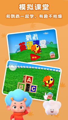 鹦鹉英语课堂免费版下载-鹦鹉英语课堂官网app手机版下载 2.3