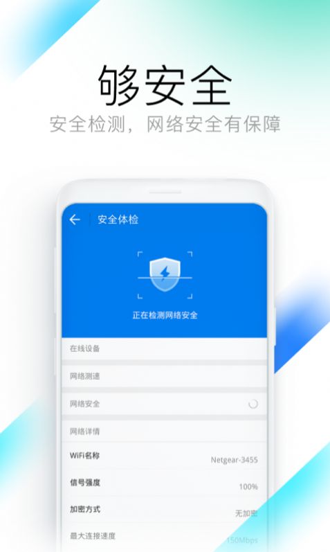 钥匙WiFi管家手机版下载-钥匙WiFi管家app下载最新版 1.0.01