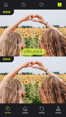 魔擦修图去水印消除笔官方版下载-魔擦修图去水印消除笔app下载安装 1.0