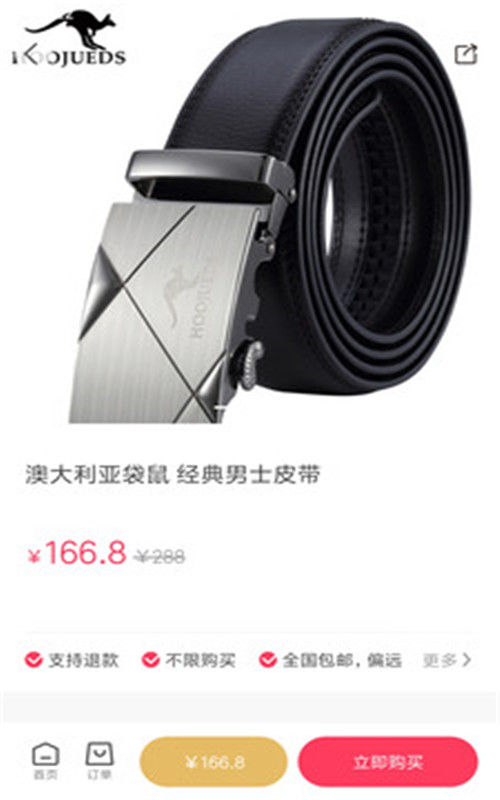 家源优品免费版下载-家源优品官网app手机版下载 1.0.6