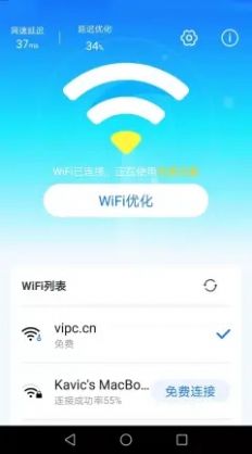 手机WiFi专家app下载官方版-手机WiFi专家app下载 1.9.3