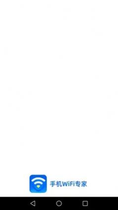 手机WiFi专家app下载官方版-手机WiFi专家app下载 1.9.3