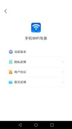 手机WiFi专家app下载官方版-手机WiFi专家app下载 1.9.3