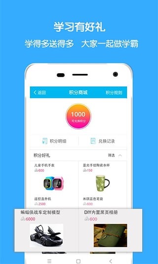 超级课堂app下载安装到手机-超级课堂app官方版下载 3.0.2