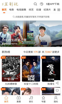 5星影视vip版app下载-5星影视vip版最新版下载 1.5.15