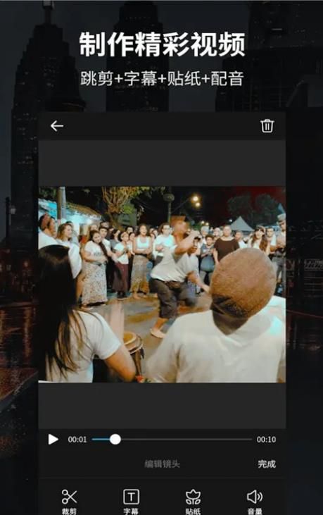 hollycool剪辑app下载官方版-hollycool剪辑app下载 2.3.1