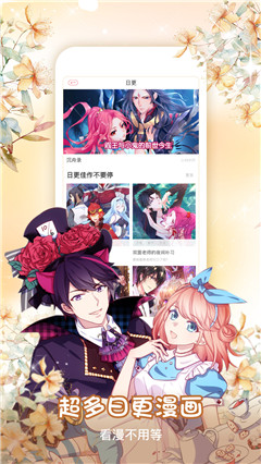 可可网漫画观看官方下载-可可网漫画观看app下载 2.1.0