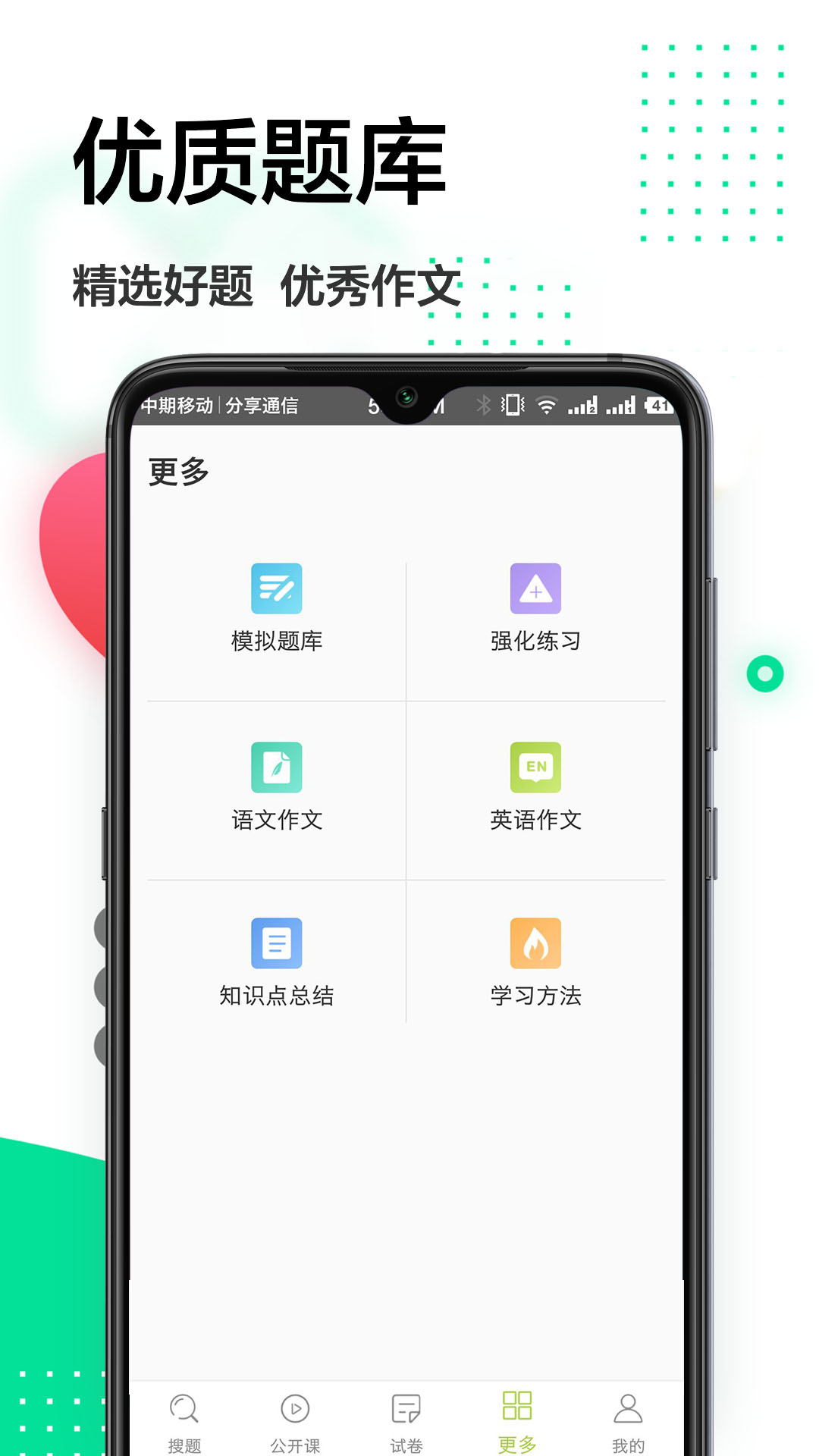 作业精灵王app下载安装到手机-作业精灵王官网app最新版 1.1.3
