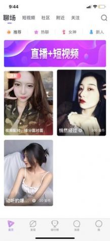 芷聊交友app下载安装最新版-芷聊交友手机app官方下载 1.0.1