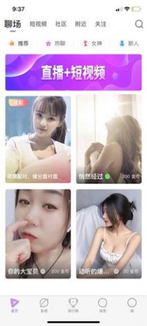 芷聊交友app下载安装最新版-芷聊交友手机app官方下载 1.0.1