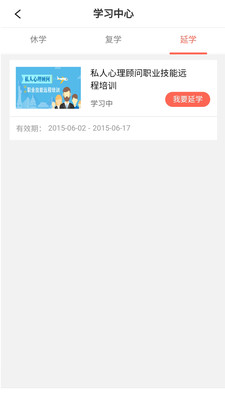 思源心理课堂app下载安装最新版-思源心理课堂手机app官方下载 3.8.6