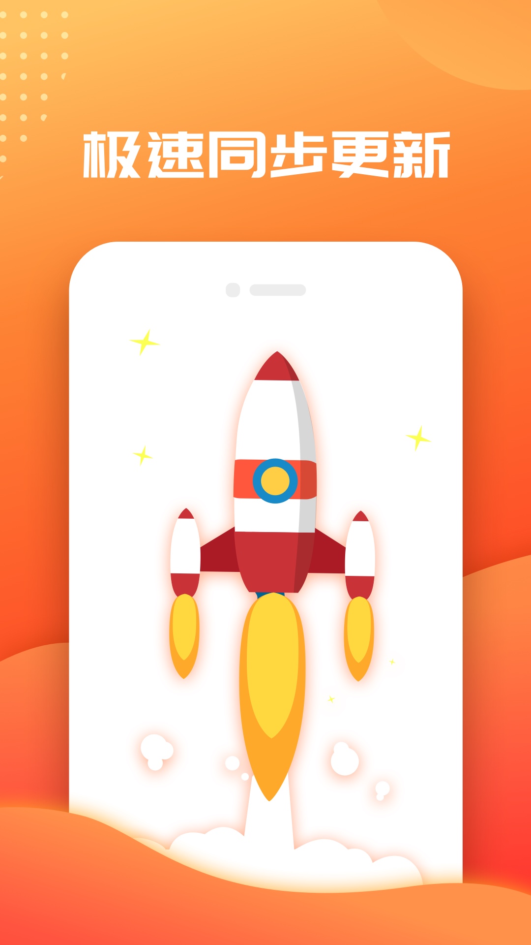 快读小说大全app下载安装最新版-快读小说大全手机app官方下载 1.1.6